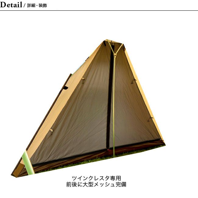 ツインクレスタ用ハーフインナー | アウトドア用品・アウトドア