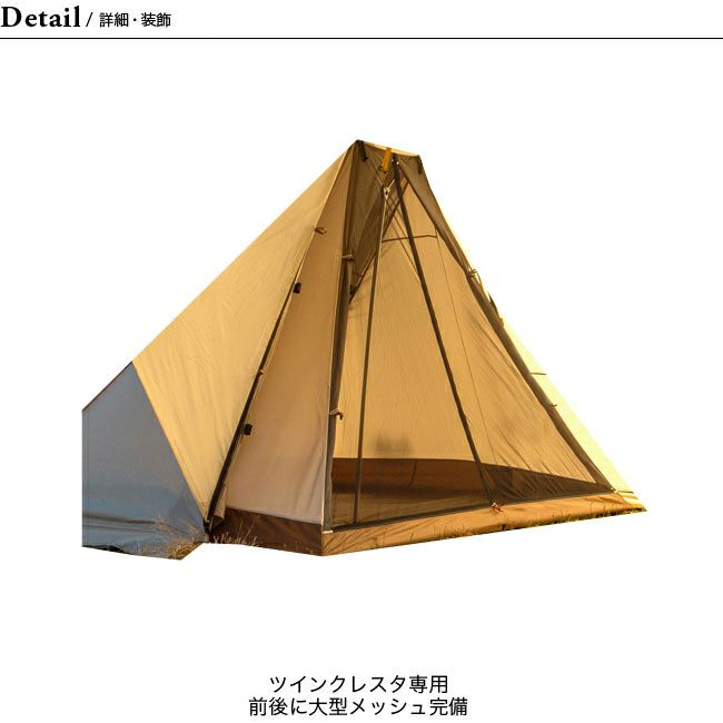 ツインクレスタ フルインナー 290x230cm ツインクレスタ フルインナー / ogawa ONLINE STORE