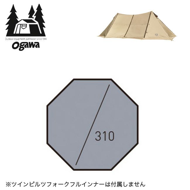 OGAWA オガワ PVCマルチシート ツインピルツフォークフルインナー用｜Outdoor Style サンデーマウンテン