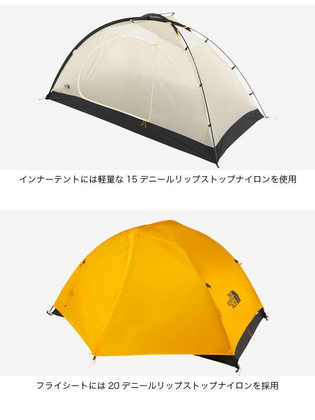 THE NORTH FACE - ノースフェイス North face マウンテンショット2 山岳テント 公式】マウンテンショット2｜ザ・ノース・フェイス公式ストア