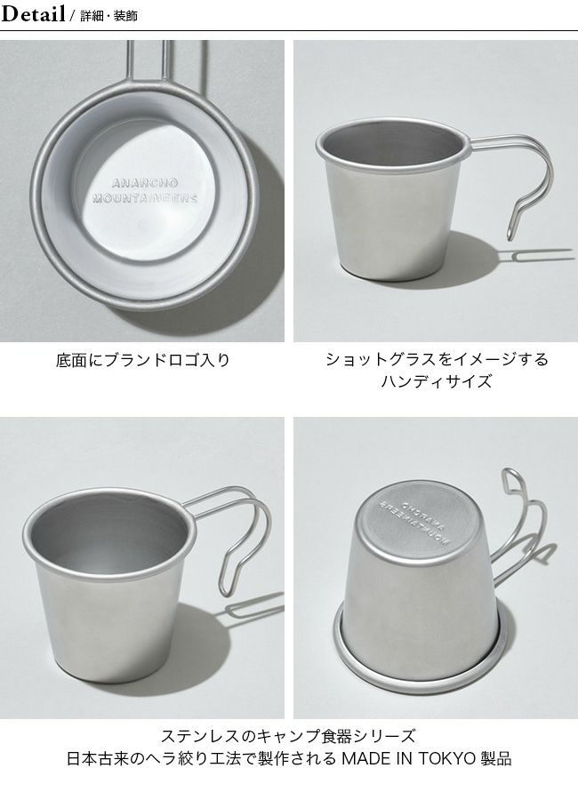 Mountain Research Anarcho Cup 1/2Pt. チタン - 食器