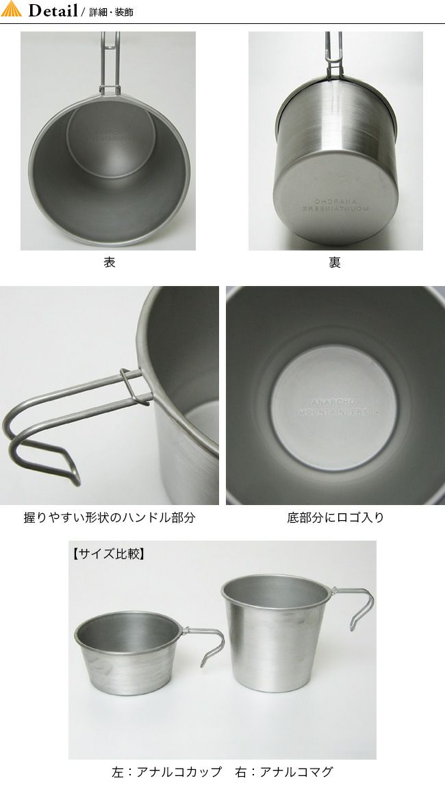 Mountain Research マウンテンリサーチ アナルコマグ｜SUNDAY MOUNTAIN  