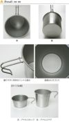 新品 未使用 マウンテンリサーチ アナルコマグ ディッププレート セット おまけ MOUNTAIN RESEARCH GEAR Anarcho Cup / マウンテンリサーチ