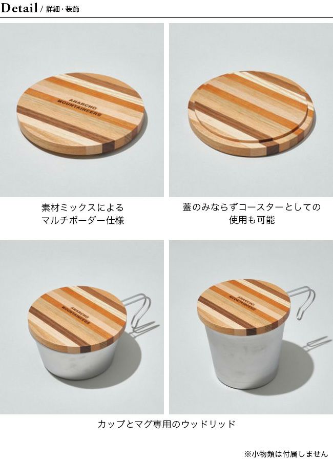 Mountain Research マウンテンリサーチ マルチカラーリッド(カップ 
