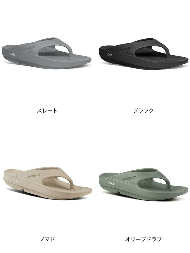 ウーフォス　ブラック28cm OOFOS ウーフォス ウーオリジナル｜SUNDAY MOUNTAIN｜サンデー