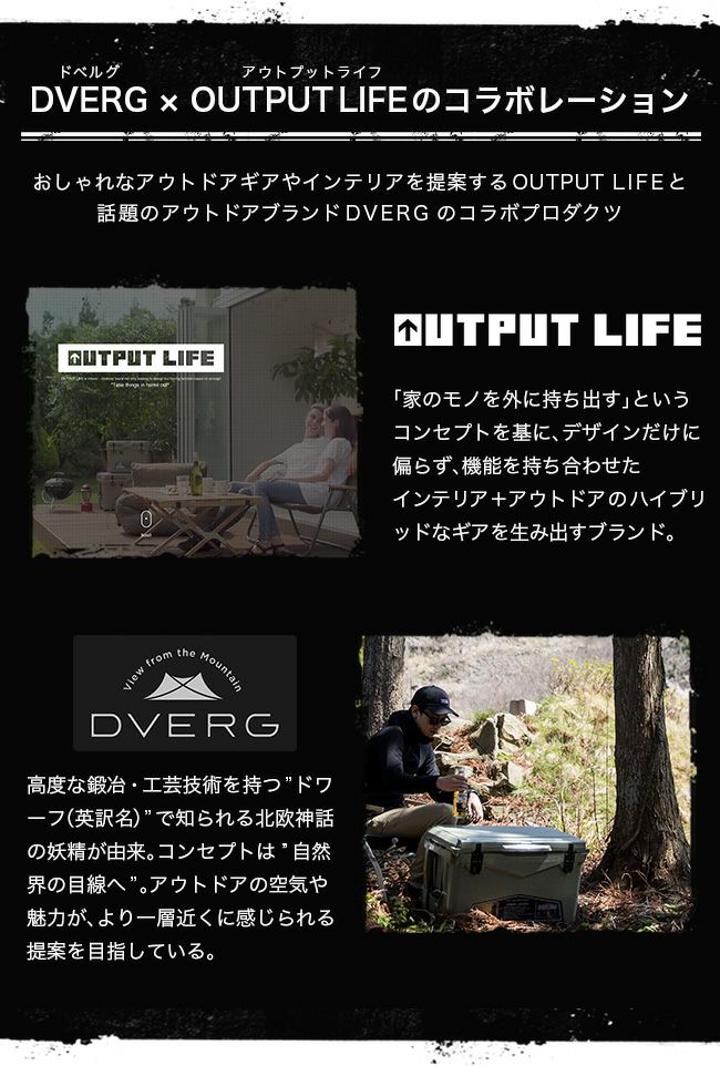 DVERG×OUTPUT LIFE ドベルグ×アウトプットライフ イージーコット