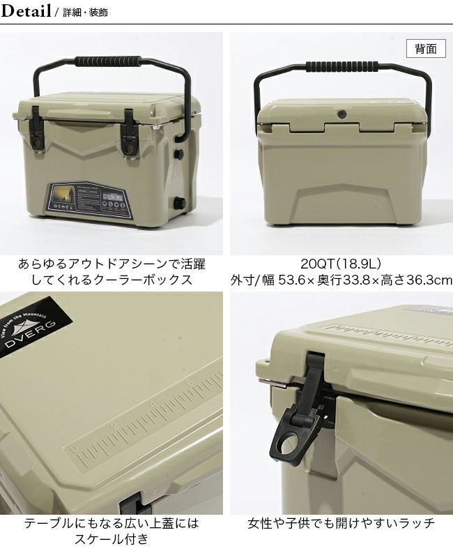 DVERG ドベルグ アイスランドクーラーボックス 20QT｜SUNDAY MOUNTAIN 