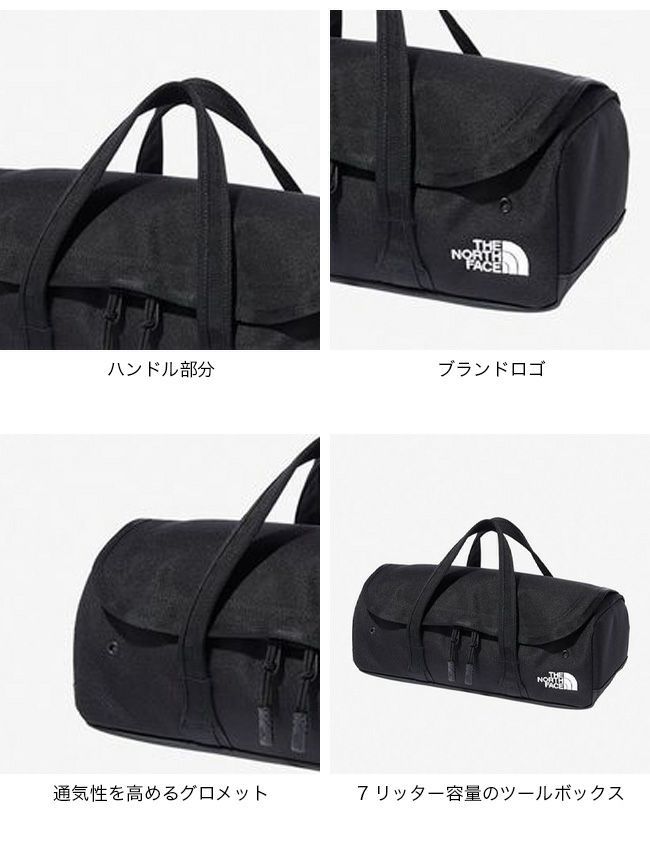 THE NORTH FACE フィルデンスツールボックス7.5L THE NORTH FACE ザ・ノース・フェイス ツールケース フィル