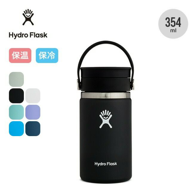HydroFlask ハイドロフラスク 12oz コーヒーフレックスシップワイドマウス