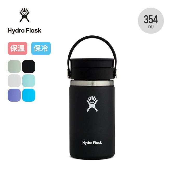 HydroFlask ハイドロフラスク 12oz コーヒーフレックスシップ
