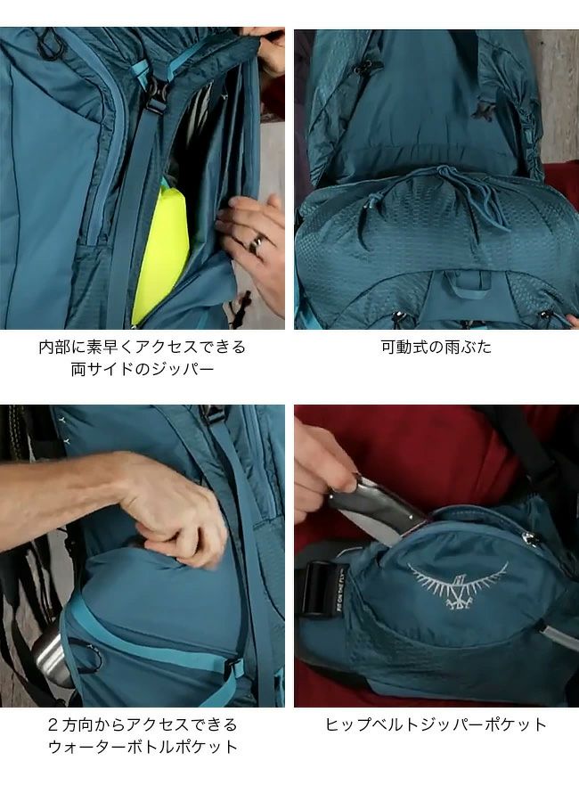 OSPREY オスプレー アトモスAG 65｜Outdoor Style サンデーマウンテン