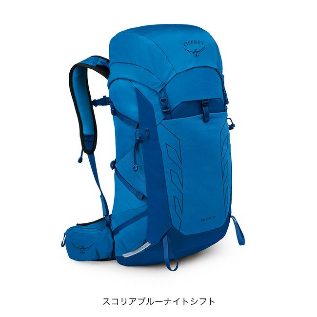 オスプレイ　タロン9インチ Osprey(オスプレー) タロン 6L/22L/26L/33L/36L/44L ※絶対はずさ