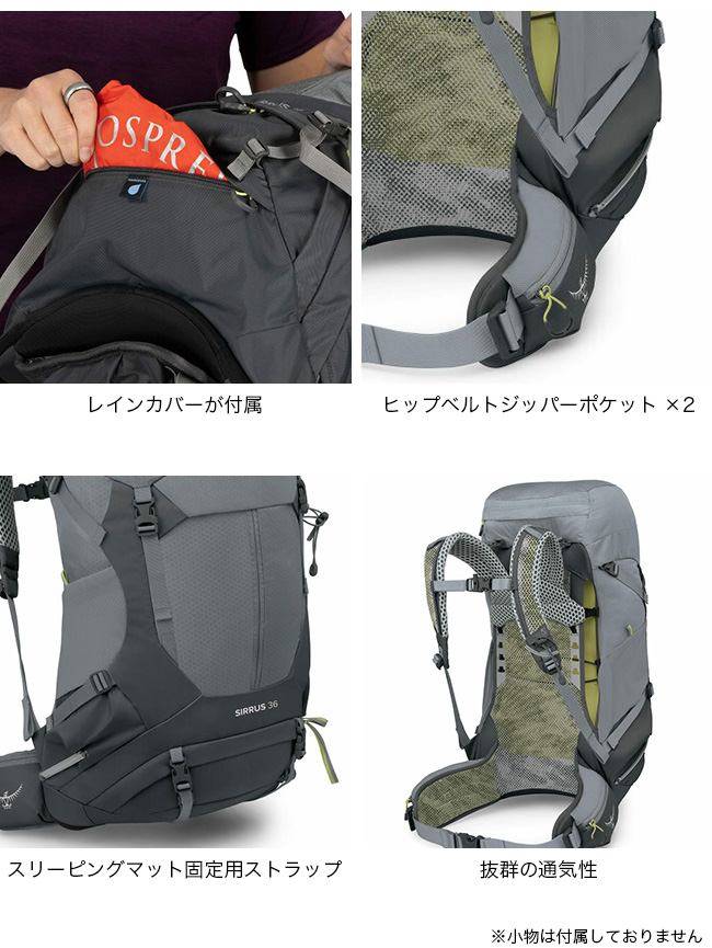 OSPREY オスプレー シラス36｜SUNDAY MOUNTAIN｜サンデーマウンテン