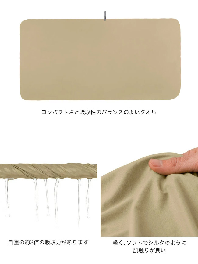 SEA TO SUMMIT シートゥサミット ポケットタオル XL｜SUNDAY MOUNTAIN