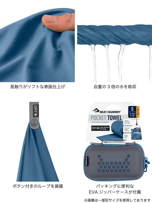 SEA TO SUMMIT シートゥサミット ポケットタオル XL｜SUNDAY MOUNTAIN