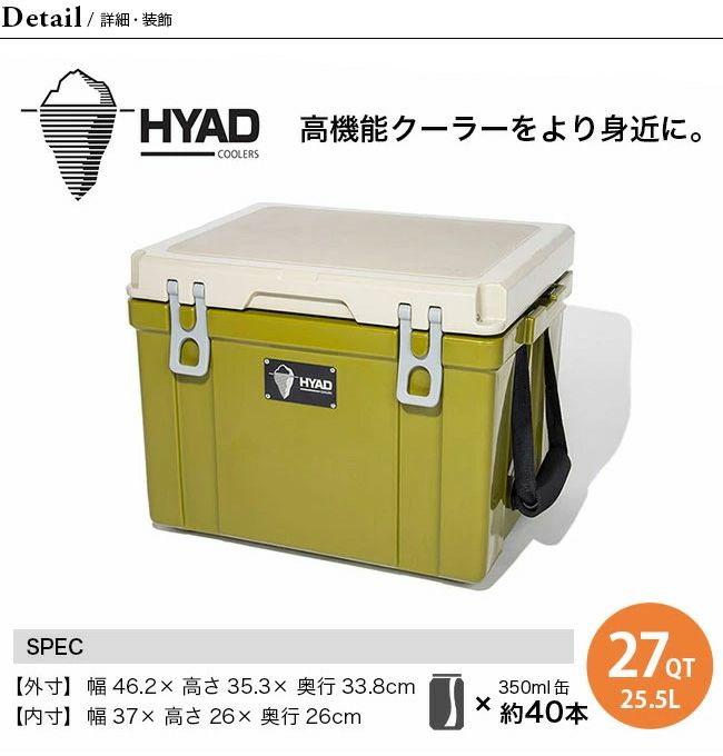 HYAD クーラーボックス&焚き火台&ランタンハンガー