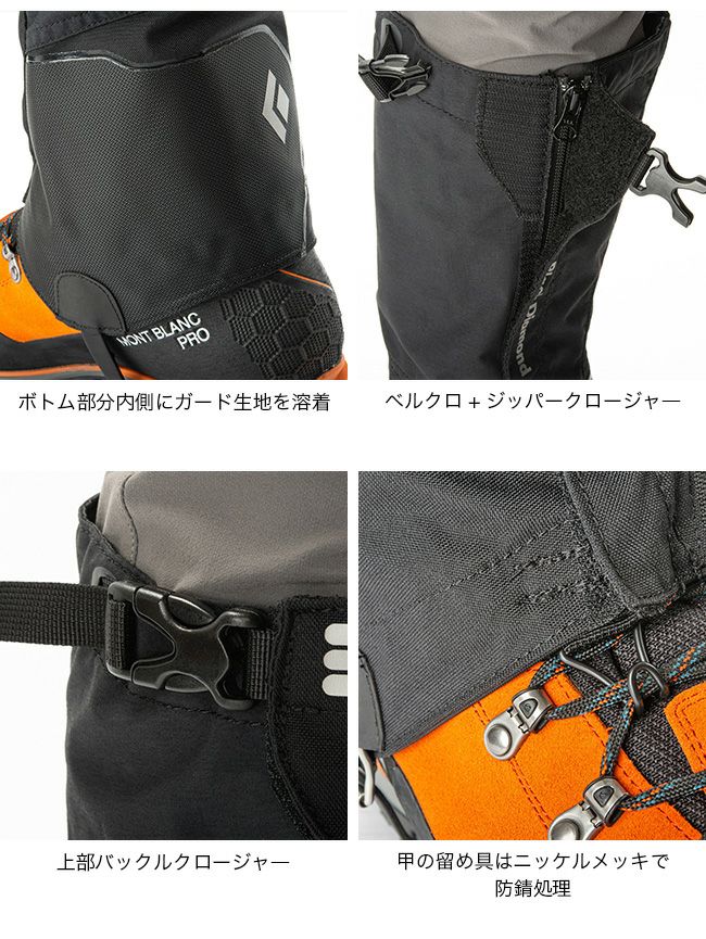 Black Diamond ブラックダイヤモンド アルパインゲイター