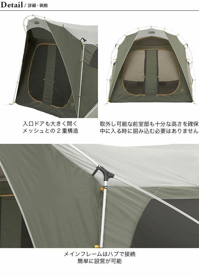 NEMO Equipment ニーモイクイップメント ワゴントップ 4P｜SUNDAY  