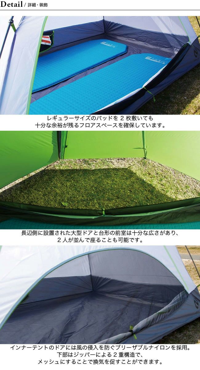 NEMO ニーモ アトム 2P｜Outdoor Style サンデーマウンテン