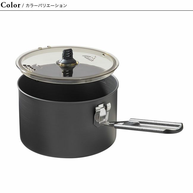 MSR クッカーセット 2pot - バーベキュー・調理用品