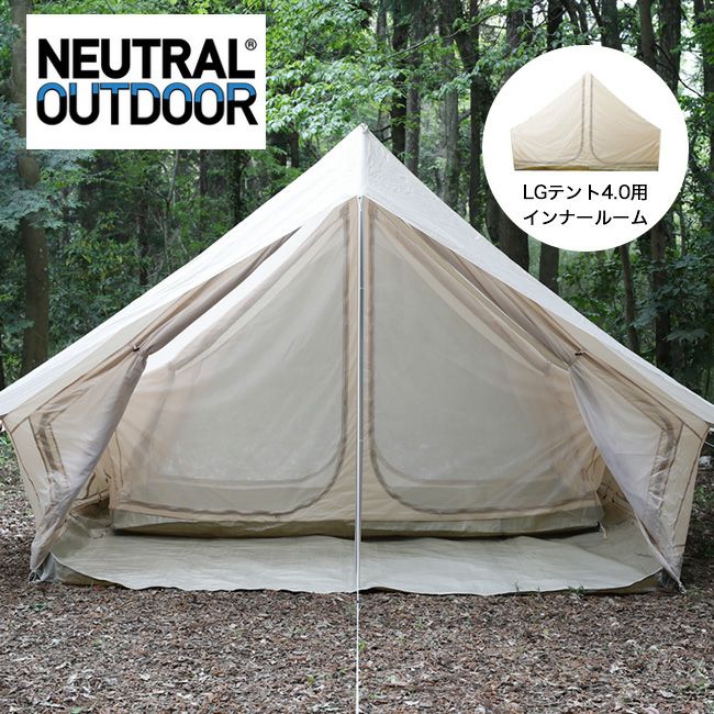 NEUTRAL OUTDOOR ニュートラルアウトドア LGテント4.0