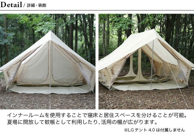 NEUTRAL OUTDOOR ニュートラルアウトドア LGテント4.0