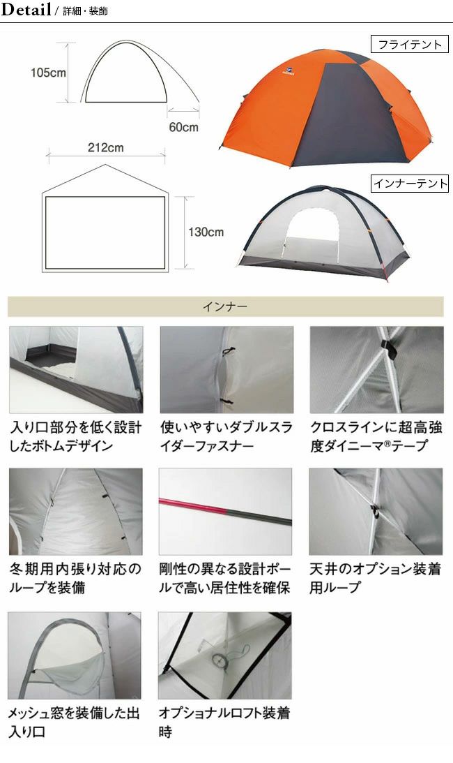 finetrack ファイントラック カミナドーム2｜Outdoor Style サンデーマウンテン