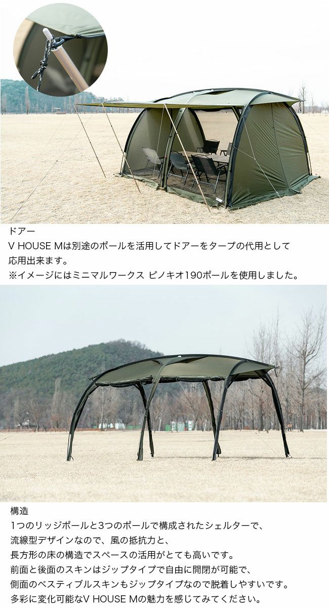 MINIMALWORKS ミニマルワークス VハウスM｜Outdoor Style 