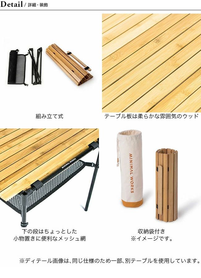 MINIMAL WORKS ミニマルワークス　モカロールテーブルバンブー Amazon.co.jp: MINIMALWORKS ミニマルワークス モカロール