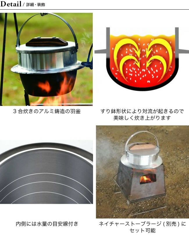 UNIFLAME ユニフレーム キャンプ羽釜 3合炊き｜Outdoor Style