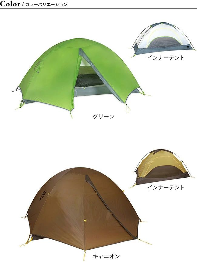 NEMO ニーモ アトム 1P｜Outdoor Style サンデーマウンテン