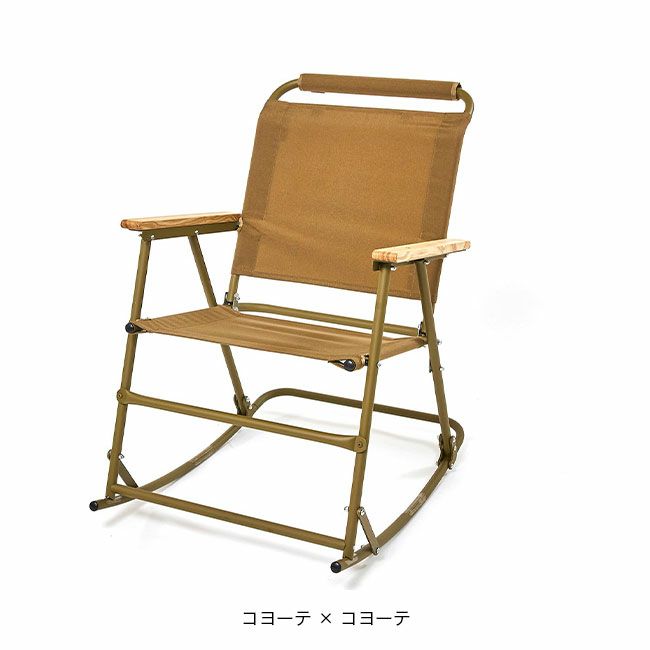 BALLISTICS - BALLISTICS バリスティクス ロッキングローバー チェア バリスティクス Ballistics ロッキングローバー ROCKING ROVER