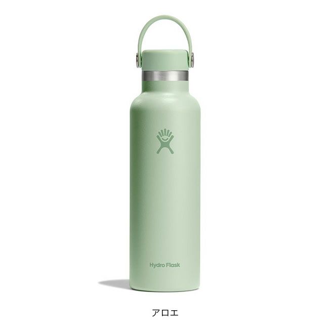 HydroFlask ハイドロフラスク ハイドレーション21oz