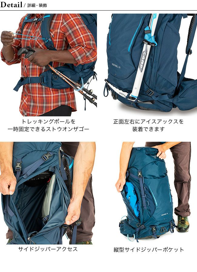 OSPREY オスプレー ケストレル 48｜Outdoor Style サンデー