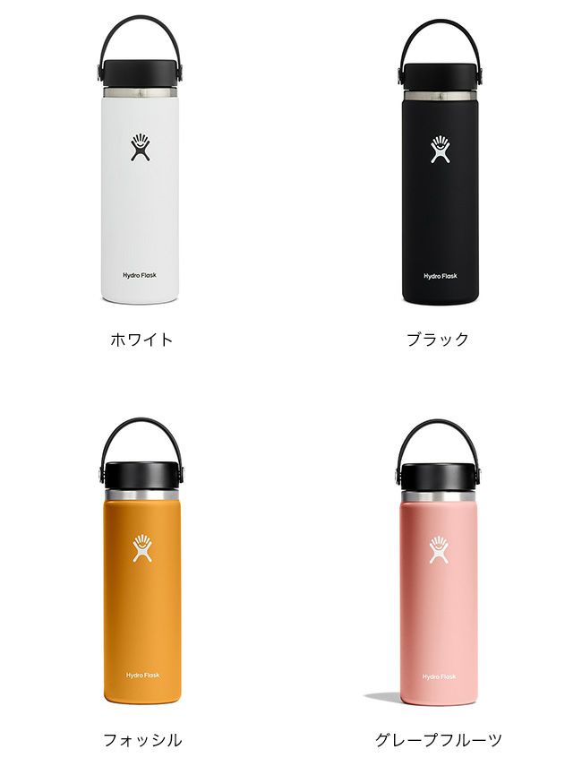楽天市場】ハイドロフラスク アウトドア Hydro Flask HYDRATION