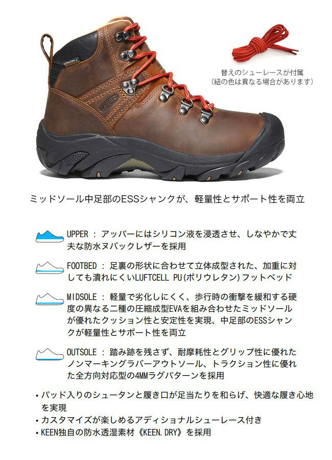 KEEN キーン ピレニーズ【ウィメンズ】｜Outdoor Style サンデーマウンテン