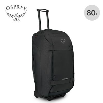 楽天市場】オスプレー デイライトウィールドダッフル85 OSPREY