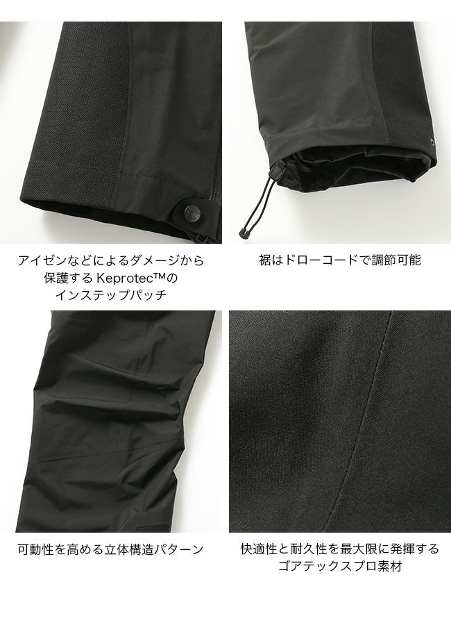 ARC'TERYX アークテリクス ベータARパンツ【ウィメンズ】｜サンデーマウンテン