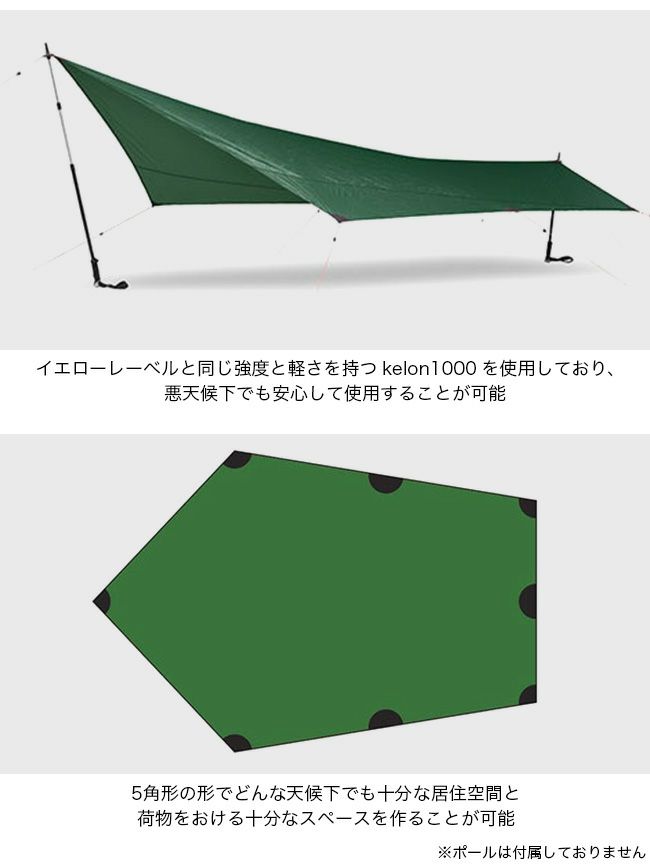 HILLEBERG ヒルバーグ タープ5 ウルトラライト｜SUNDAY MOUNTAIN