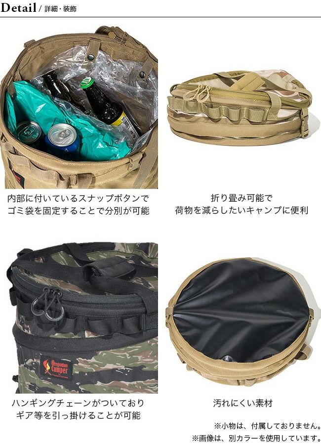 Oregonian Camper オレゴニアンキャンパー テントイントラッシュ