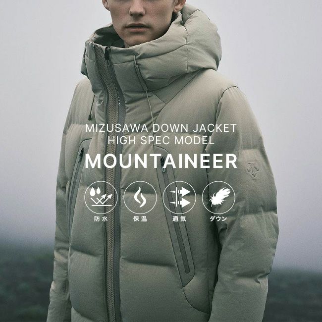 DESCENTE ALLTERRAIN デサントオルテライン 水沢ダウン