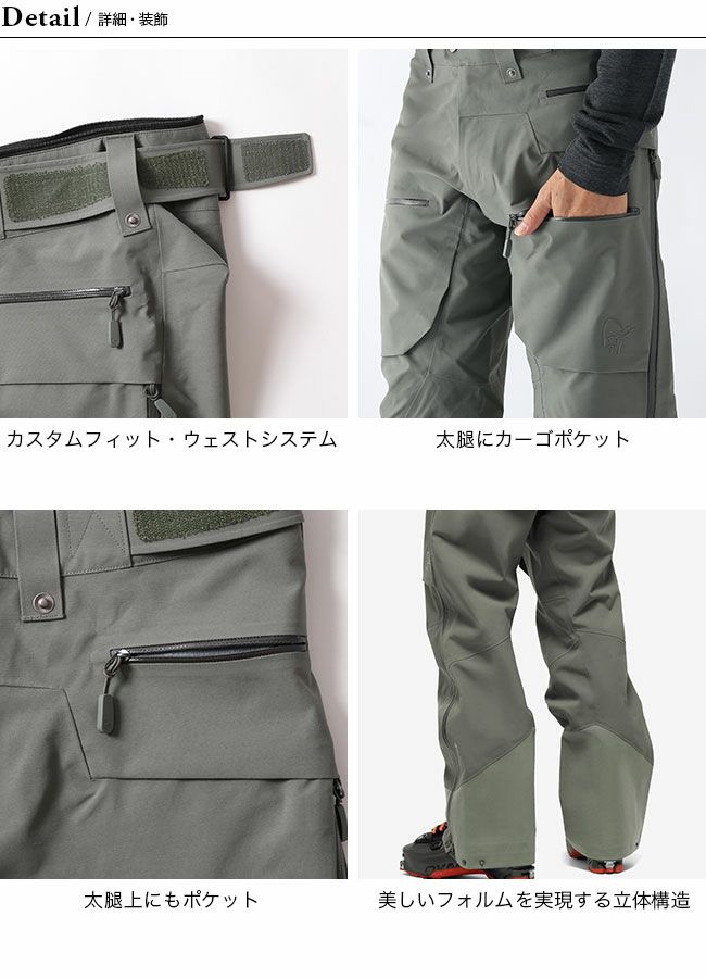 NORRONA ノローナ ロフォテン ゴアテックスプロパンツ メンズ｜Outdoor