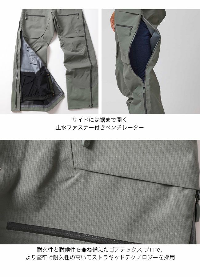 NORRONA ノローナ ロフォテン ゴアテックスプロパンツ メンズ｜Outdoor 