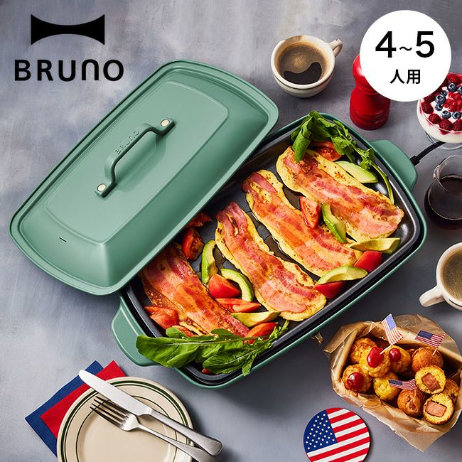 BRUNO ブルーノ ホットプレートグランデサイズ LIMITED COLOR