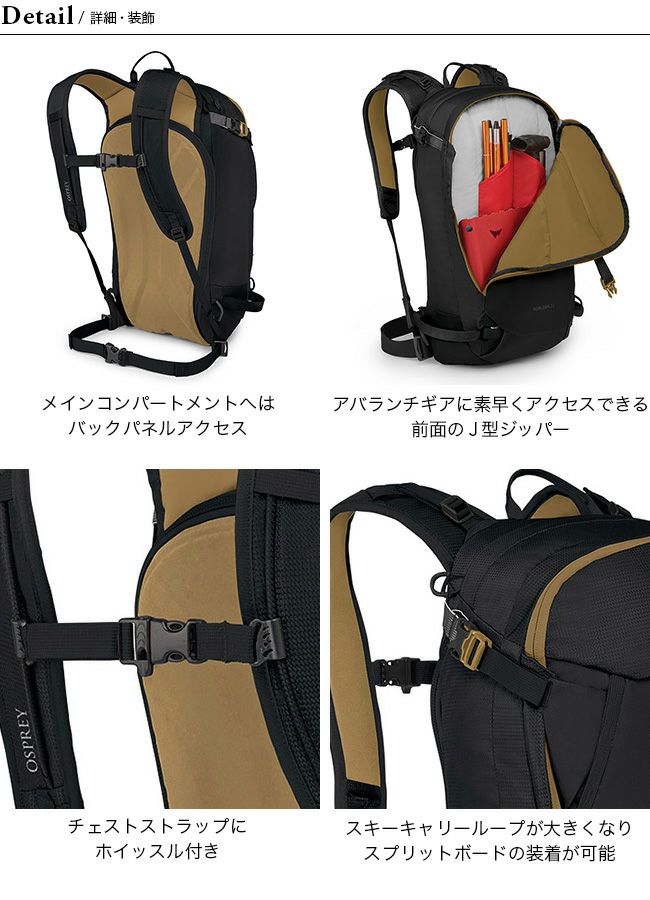 OSPREY オスプレー ソールデン22｜Outdoor Style サンデーマウンテン