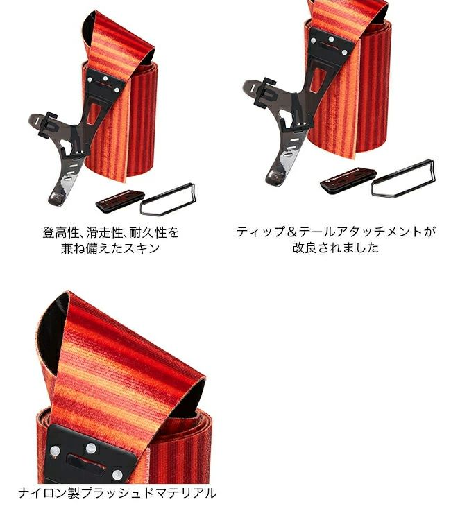新品Black Diamond Ascension Nylonクライミングスキン Ascension Nylon Climbing Skins – Black Diamond