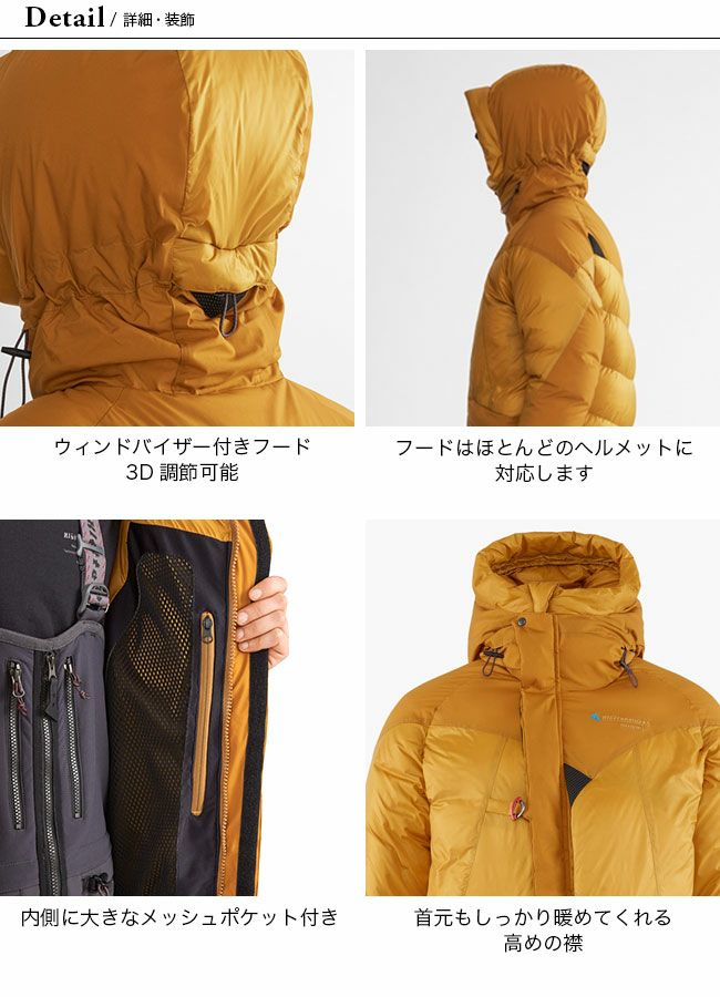 KLATTERMUSEN クレッタルムーセン ナイフェルヘイムジャケット