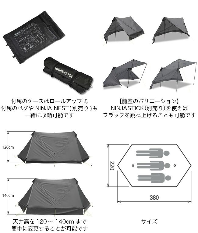 PaaGo WORKS パーゴワークス ニンジャシェルター｜SUNDAY MOUNTAIN｜サンデーマウンテン