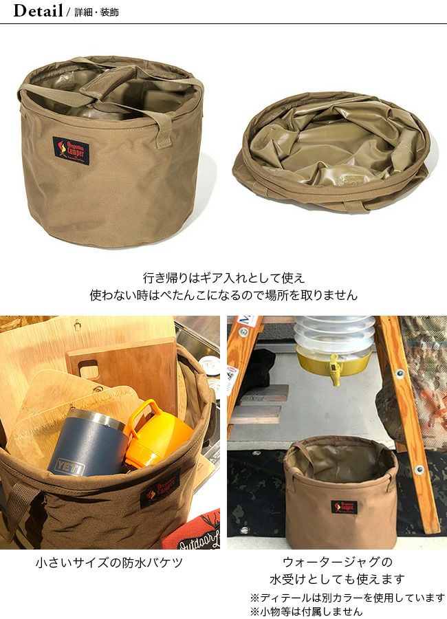 Oregonian Camper オレゴニアンキャンパー タイニーキャンプバケット｜Outdoor Style サンデーマウンテン