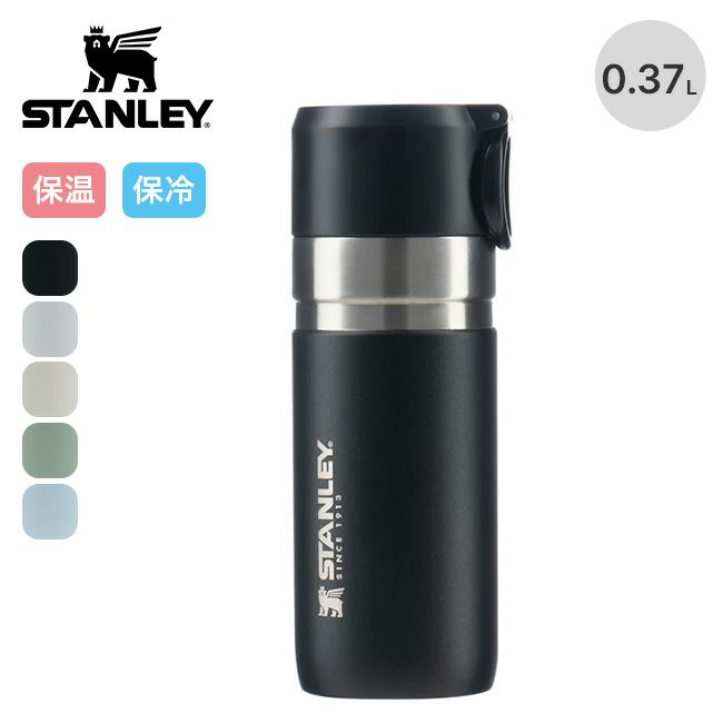 STANLEY スタンレー ゴーシリーズ真空ボトル 0.37L